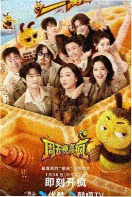 狂飙 久久精品中文 电视剧